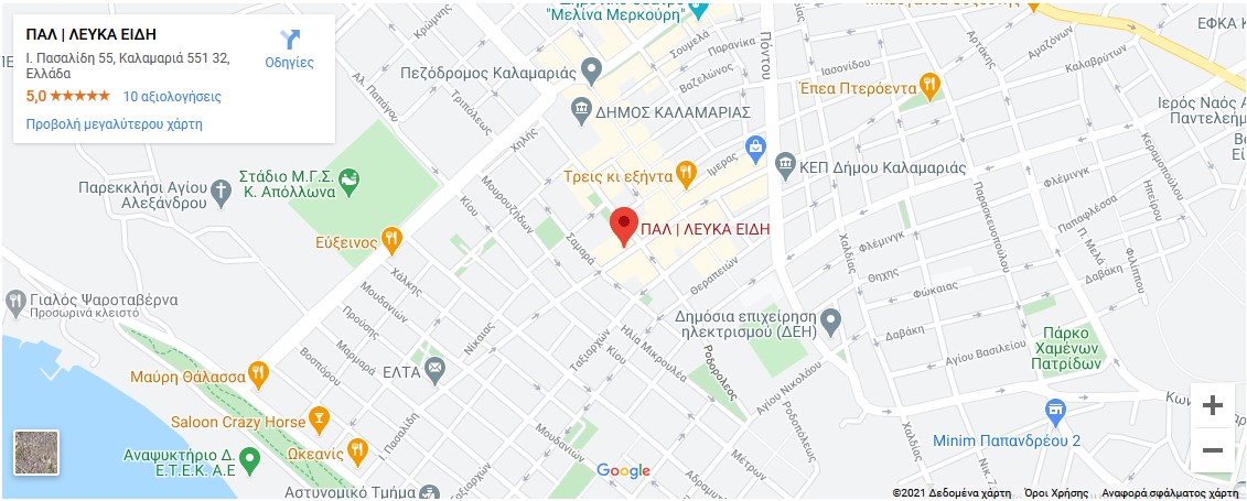 Ι. Πασαλίδη 55, Καλαμαριά 551 32, Ελλάδα